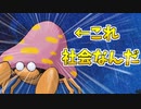 #1 キノコは社会の暗喩【ギリギリ生身でも勝てそうなポケモン】
