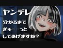 【 ヤンデレ ASMR 】ヤンデレお嬢様に滅茶苦茶に愛されてしまう【 男性向けボイス 】 Binaural/Whispering/Japanese/KU100