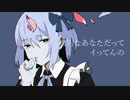 【男】身体は正直だって言ってんの / 式浦。　歌ってみた　【もっちり】