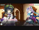 天華百剣 -斬-　-巫剣エピソード-冷光のあとさき　3章　みんなでお茶会