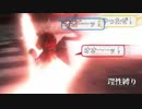 【地球防衛軍4.1】欲望むき出し理性縛り【完全版】D20