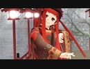 【鬼滅のMMD】我が儘賛歌【竈門炭治郎】