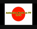 Animation World on Television 1972