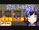 先斗寧さん、とある英雄と同じ発言をしてしまう【にじさんじ/切り抜き/先斗寧/エクス・アルビオ】