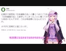 ★結月ゆかり解説★選挙あるある　つい誤って投票用紙に「維新」を「維進」と書いてしまう　投票所の雰囲気的に間違えるなはムリ