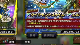 ドラクエタクト