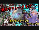 【Vampire Survivors】魅せろクレーリチ!!果たせリベンジ!!ステージ5に挑む.【ゆっくり実況】