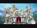 【LIVEALIVE HD-2D】リメイクにはしゃぐSF編 #1【実況】