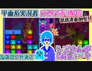 【アーカイブ】平面実況者の視聴者参加型パネルでポン配信⑤ 2022.7.4