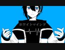【にじさんじ人力】ホiワiイiトiマiイiンiド【黛灰】