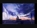 もういちど/宇佐美　銀