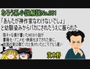 なろう小説No.061「「あんたが神作家なわけないでしょ」と幼馴染みからバカにされたうえに振られた　陰キャな僕が書いたWEB小説が書籍化・アニメ化・映画化までされ」ＷＥＢ版　ゆっくり解説　ラノベ