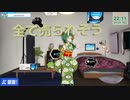 【アーカイブ】兎の罠に鵺がかかる（雑談配信）その21