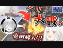 【ホロ鯖RUST】フブキをヘリで無事送り届けるも完璧なオチをつけるぺこら