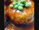 新物青実山椒でハンバーグを食べまくる
