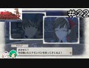 【女性実況】王族も認める軍曹パンのおいしさときたら【戦場のヴァルキュリア リマスター】＃２２