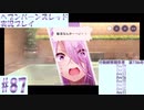 【ヘブンバーンズレッド】ボケ5：ツッコミ1 で未知の敵に挑む！#87【実況プレイ】