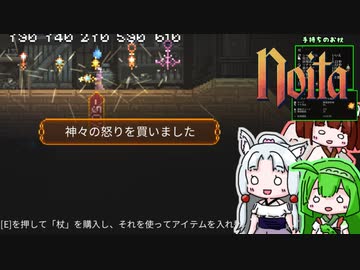 にぎやか姉妹と魔法の洞窟　29層目【Noita】