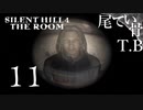 【初見】人形貰ってもね… SILENT HILL4 THE ROOM part11