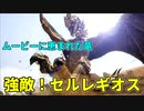 【MHR:SB】タゲカメの重要性