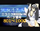 ニコニコMUGENwikiの歴史を紐解いてみたくなった　part05