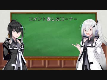 アリアルさん日記10前編(コメント返信回)