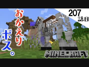 Minecraft てきとうサバイバル7話目 まさかのボスと感動の再会 ニコニコ動画