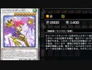 【マスターデュエル】 新デッキ「風の谷のエルフォさん」をランク戦仕様に強化