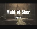 【実況】まいど！言うとる場合か Part9【Maid of Sker】