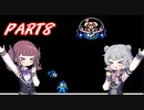 【ロックマン5】かりんとオトモりっか PART8【夏色花梨＆小春六花】