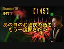 【145】あの日のお通夜の法話をもう一度(沙門の開け仏教の扉)法話風ザックリトーク