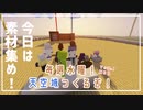 【Minecraft】第8回！毎週水曜！天空に城をつくるコラボだ！【 #Vさばっ 】＊21
