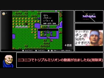 【ゆっくり実況】ＦＣ版ＦＥ暗黒竜と光の剣_イラナイツ縛り２０章