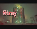 【Stray】「初めてのボス戦」猫になって、人類の滅んだ世界を探索するアドベンチャーゲームをやっていくよ！【10匹目】