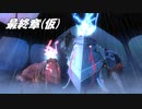 【El shaddai エルシャダイ】イーノックの戦いはこれからだ！【ゆっくり実況】最終章(仮)