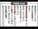 家族で時事放談648日目【献金の70～80％は日本から】朝鮮半島は男性器、島国は女性器、当然にイブ国家の日本はアダム国家の朝鮮にすべての富を貢がなければならない【旧統一教会「文鮮明語録」天聖経より】