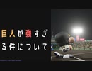 【パワプロ2022】社会人ドラフトのみで優勝を目指せ！ #17