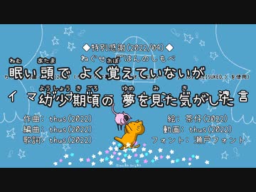 【カラオケ動画】イマジナリーフレンドの遺言【オフボーカル】