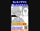 もしもメンヘラなイザナとデートしたら(前編) 　#東京リベンジャーズ　#マイキー　#short #shorts　#KU100　#佐野真一郎　#呪術廻戦　#マイキー #黒川イザナ