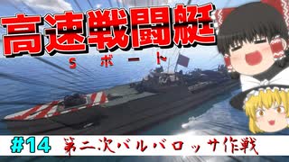 【ゆっくり実況】第二次バルバロッサ作戦＃14「マインクラフト」