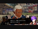 【ファイアーエムブレム 無双 風花雪月 part27】僕の仲間は入国審査官の貫禄を持っている【踝猫背】