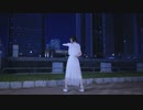 【はる＊】星見る頃を過ぎても 踊ってみた【誕生日】
