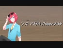 こんにちは！クルマ好きVTuberの大神です！