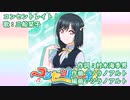 【ニコカラ】コンセントレイト！（vocal cut）