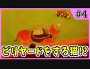 【Stray】俺、猫になるわ【Part 4】