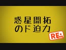 【rimworld】惑星開拓のド迫力RE.mp3
