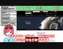 ボルトオンターボのお話【個人勢VTuber切り抜き】