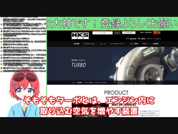 ボルトオンターボのお話【個人勢VTuber切り抜き】