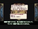 【ゆっくり】喧嘩は先手必勝だってヤンキー漫画で読んだことあるよ【ロマサガ2リマスター】#8