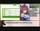 ダービースタリオンSwitch G1級10勝RTA 1時間12分37秒 part2/3